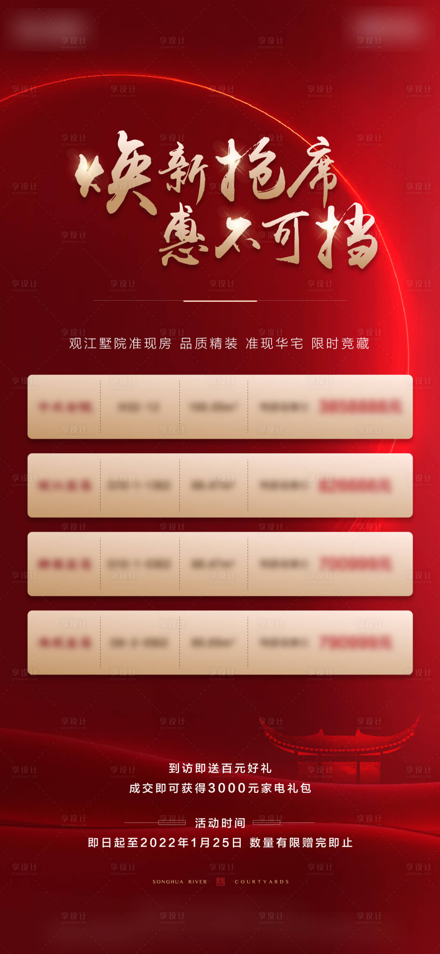 源文件下载【促销稿】编号：35310010477638229