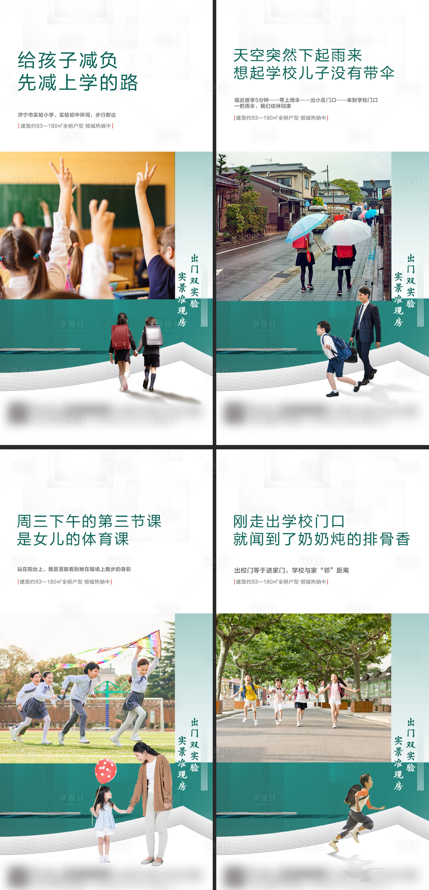 源文件下载【学区价值点配套】编号：93580010501862882