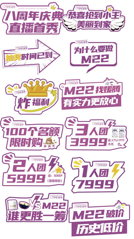 源文件下载【享设计】搜索编号：45360010538116659【医美活动618直播带货手举牌】