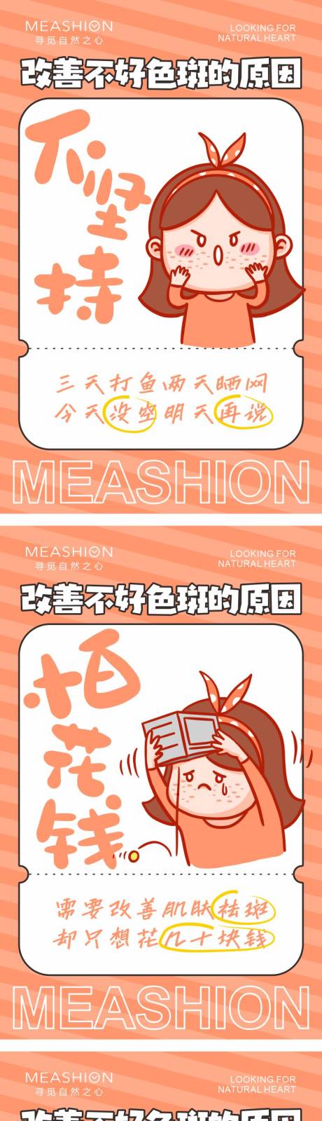 源文件下載【享設計】搜索編號：37890010562912863【護膚知識】
