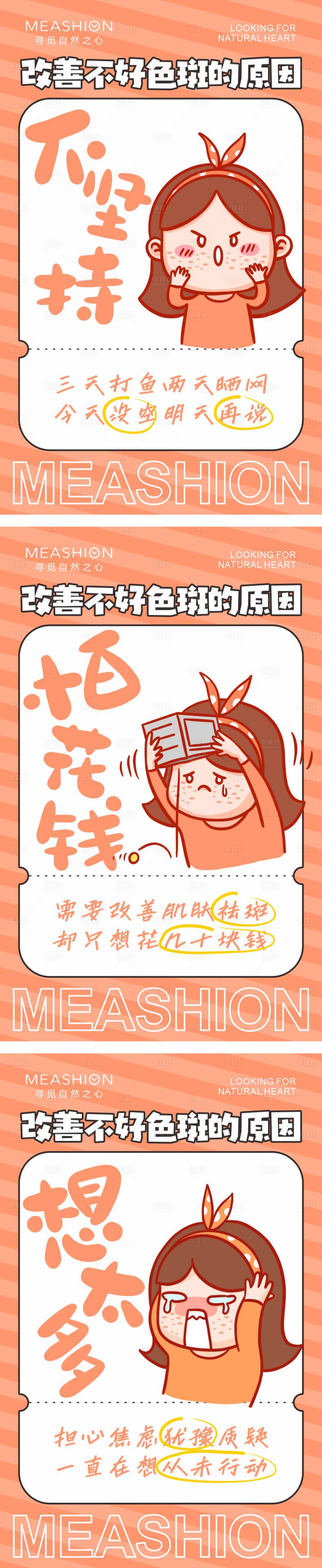 源文件下載【享設(shè)計】搜索編號：37890010562912863【護(hù)膚知識】