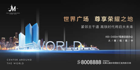 源文件下载【房地产黑金主画面活动展板】编号：77880010800957718