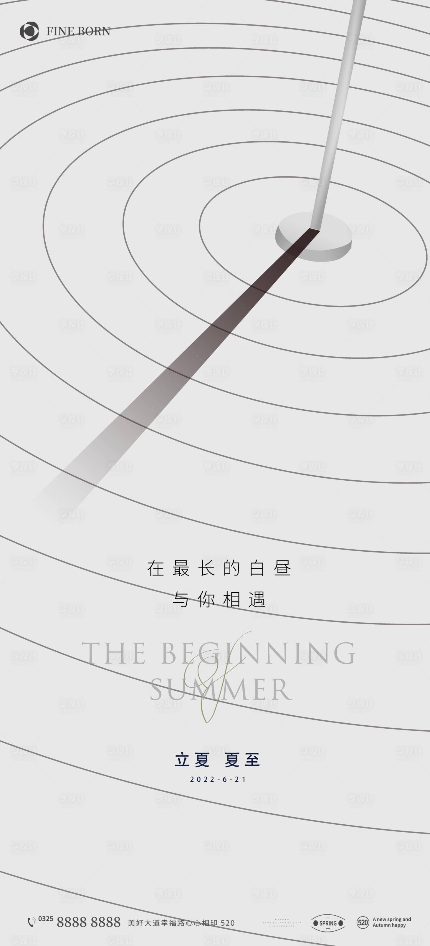 源文件下載【享設計】搜索編號：24730010381191271【夏至節氣海報】