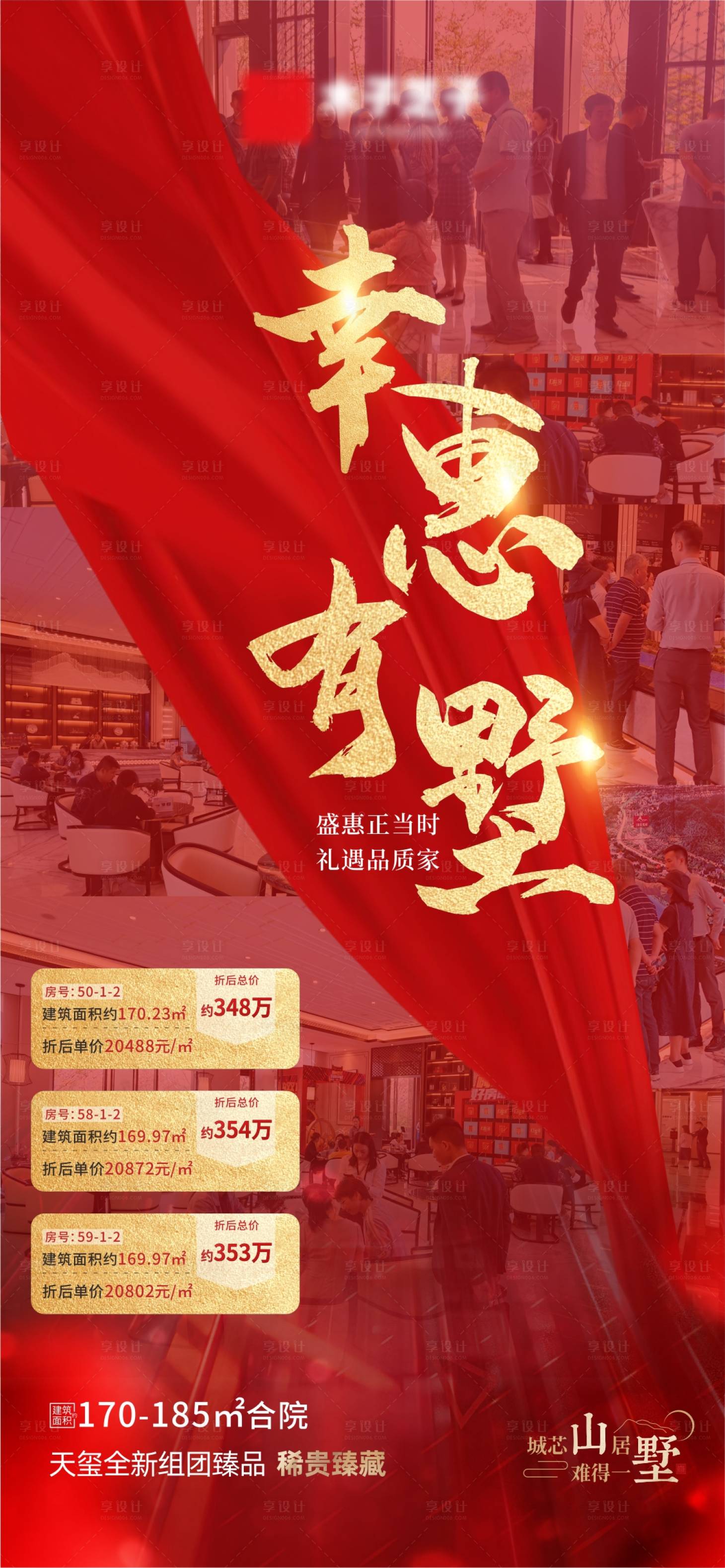 源文件下載【享設計】搜索編號：90170010443309587【特惠房刷屏】