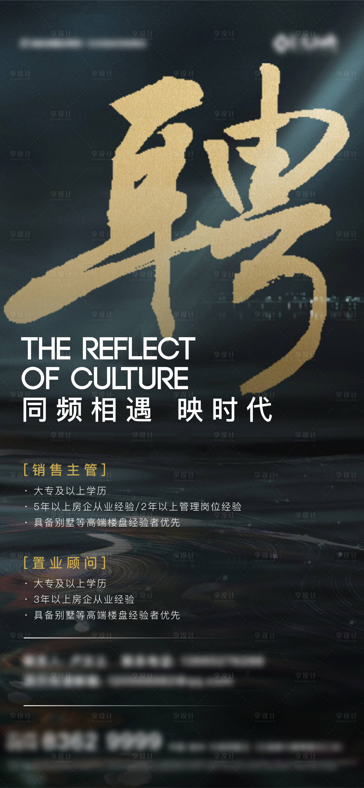 源文件下載【招聘海報(bào)】編號(hào)：68400010445813410