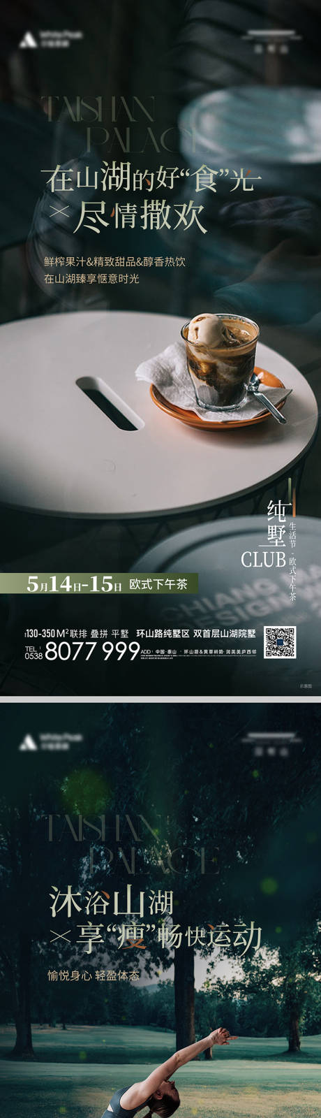 源文件下载【咖啡瑜伽暖场活动】编号：91910010782764849