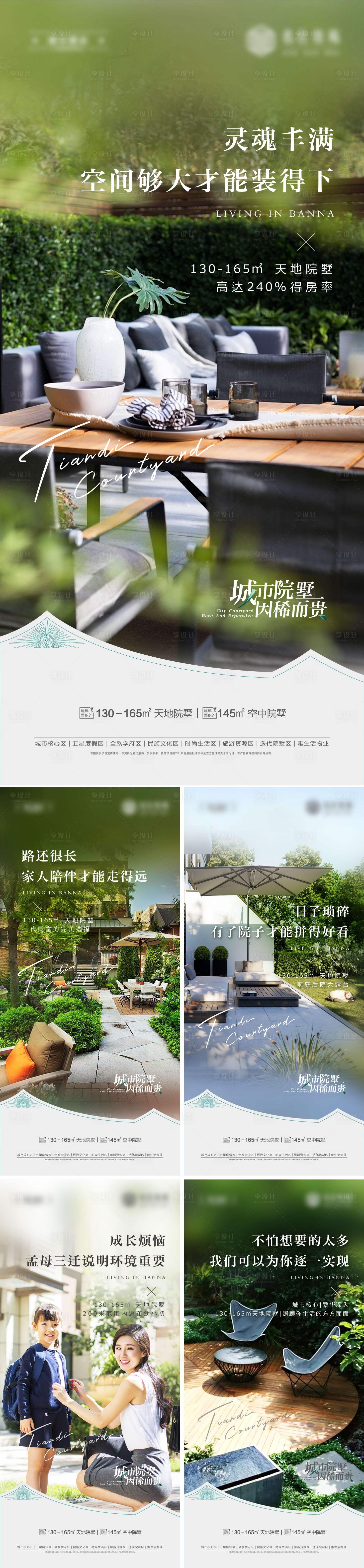 源文件下载【高端大气热销刷屏节日节气海报】编号：95540010738156176