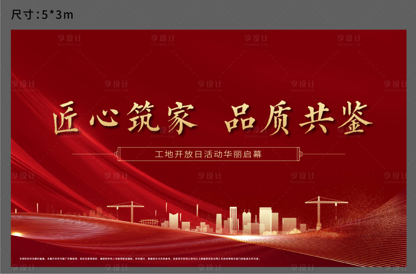 源文件下载【开放日主画面背景板】编号：94010010703726959