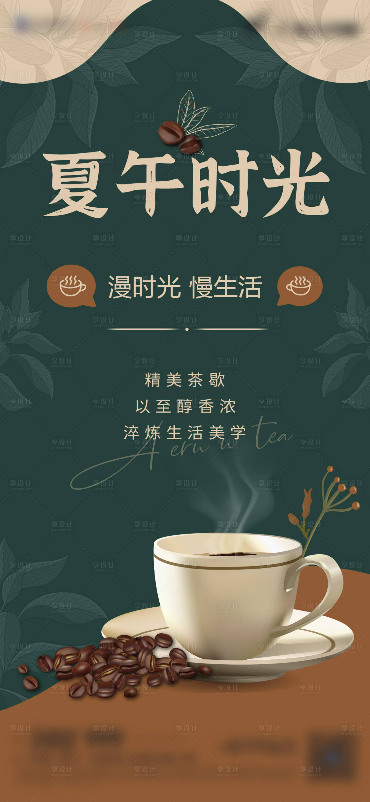 源文件下载【下午茶】编号：28970010760066951
