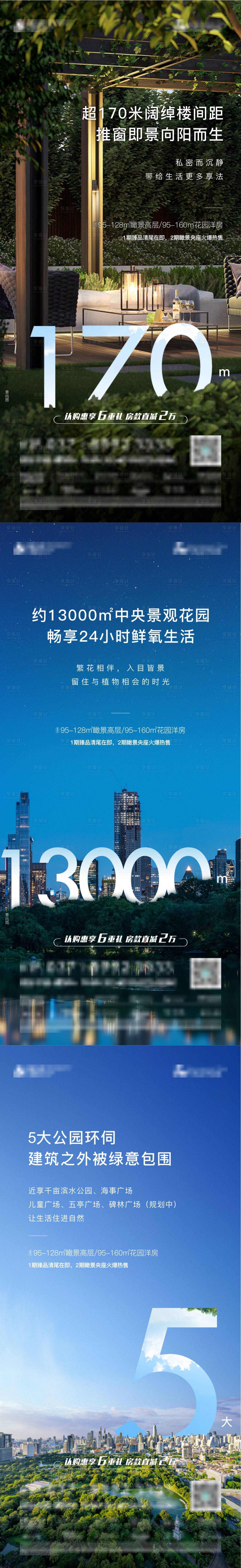 源文件下载【绿化价值点】编号：30880010639876604