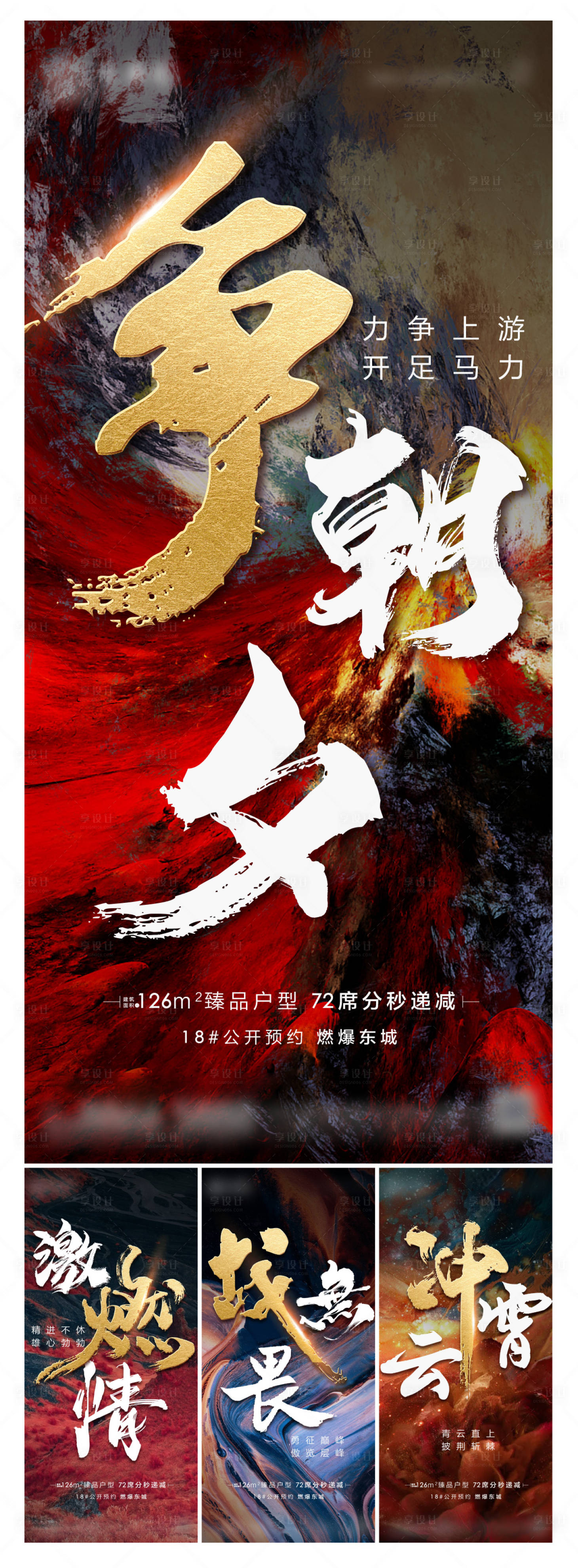 源文件下載【享設計】搜索編號：82930010760498590【激勵】
