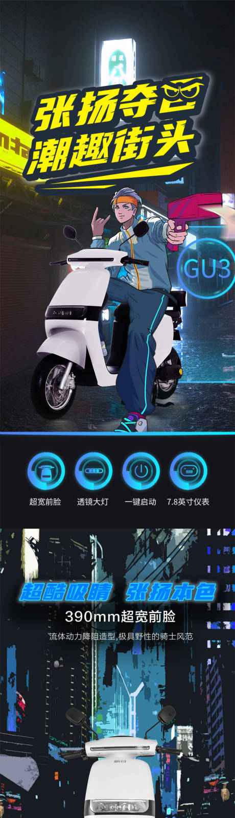 源文件下載【享設(shè)計(jì)】搜索編號(hào)：21450010484619140【新能源電動(dòng)車(chē)電商詳情頁(yè)】