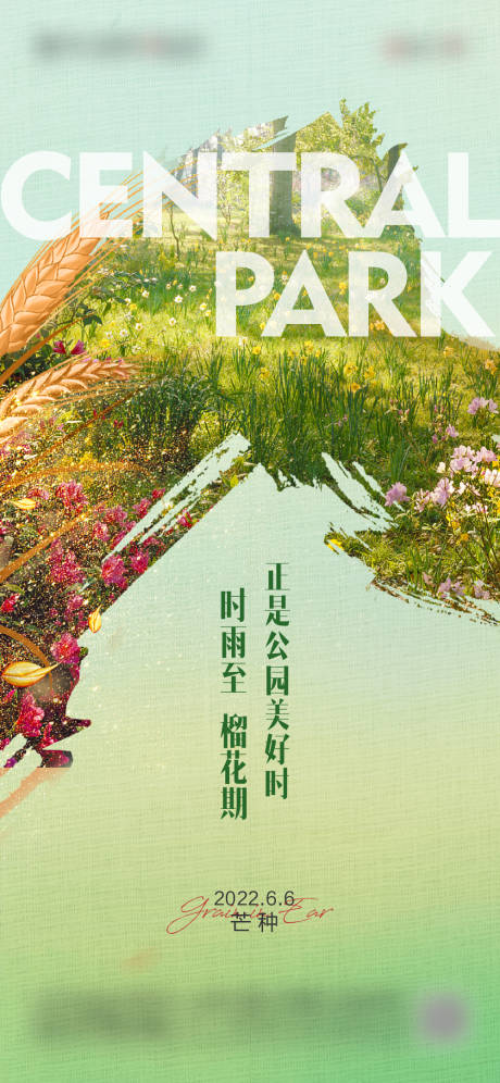 源文件下載【芒種節(jié)氣海報(bào)】編號(hào)：30470010664657064