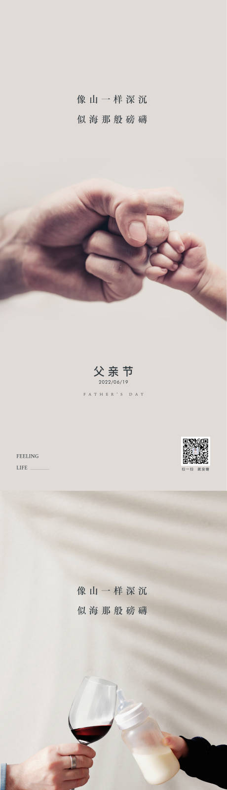源文件下載【享設(shè)計(jì)】搜索編號：26190010527506539【父親節(jié)系列海報(bào)】
