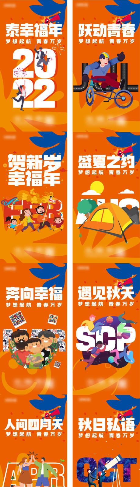 源文件下載【享設(shè)計(jì)】搜索編號(hào)：52930010427052142【主題系列系列海報(bào)】