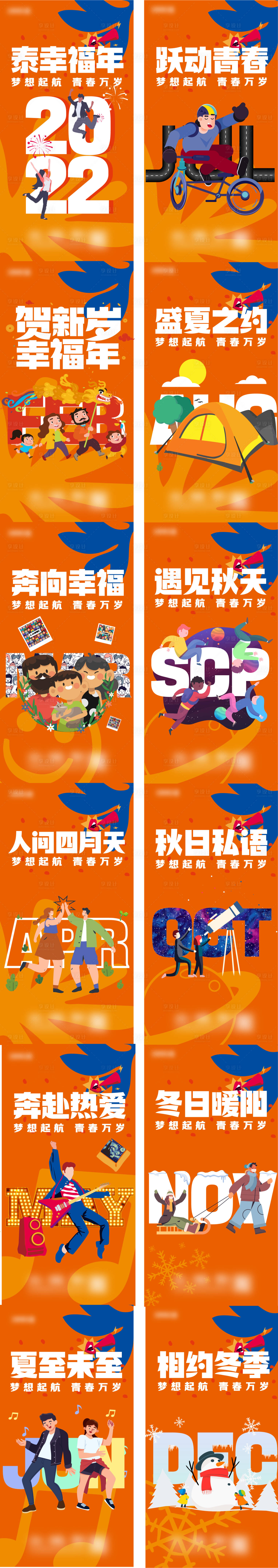 源文件下載【享設計】搜索編號：52930010427052142【主題系列系列海報】