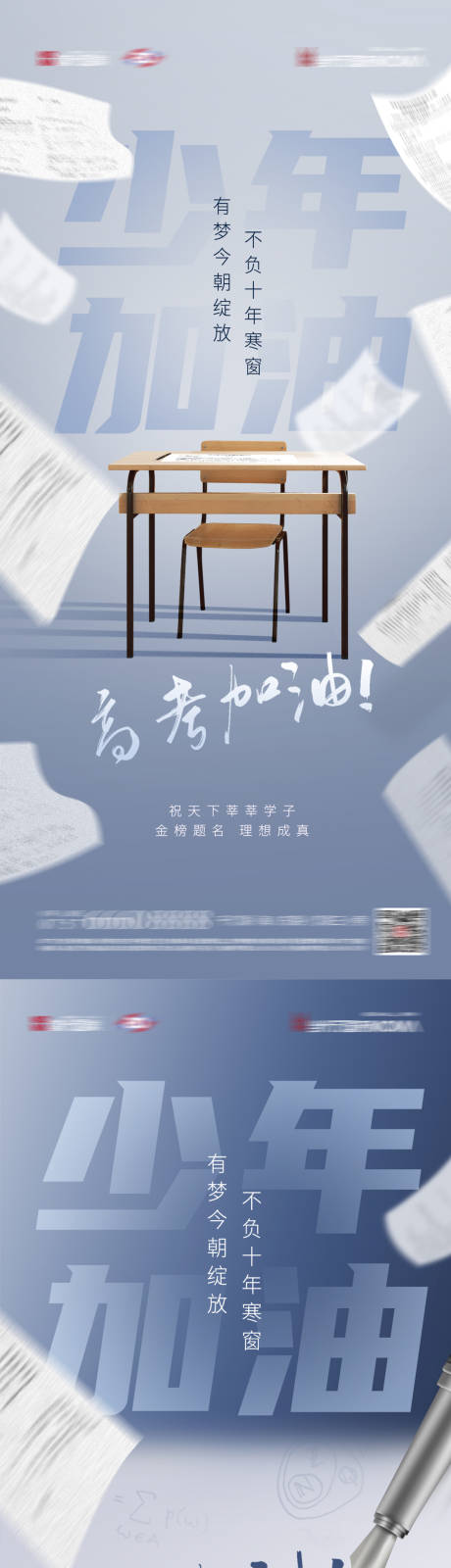 源文件下载【地产高考系列稿】编号：93480010375556166