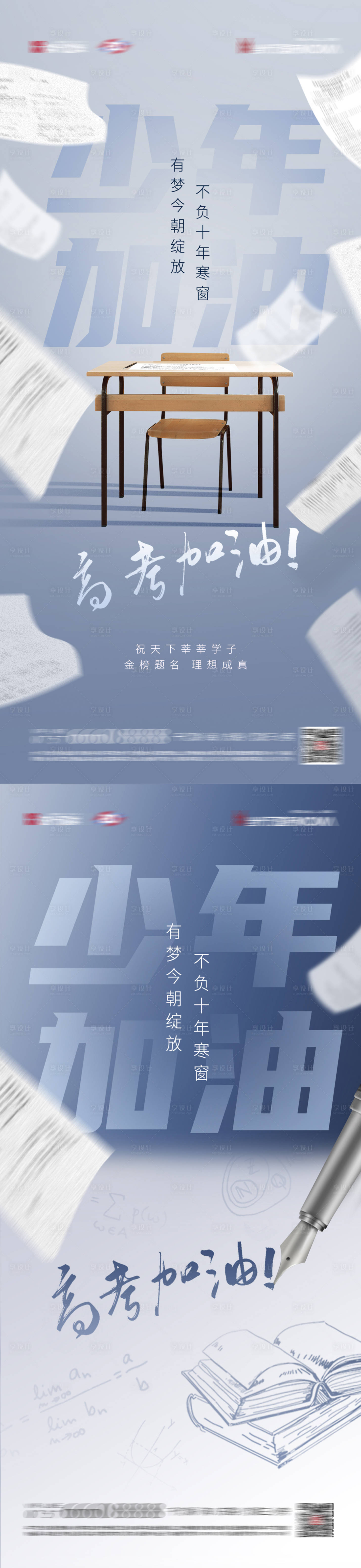 源文件下载【享设计】搜索编号：93480010375556166【地产高考系列稿】