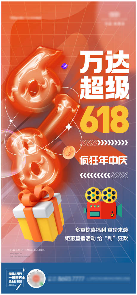 源文件下載【享設計】搜索編號：31180010505537854【618海報】