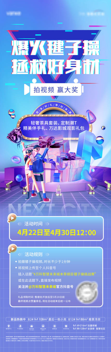源文件下载【抖音】编号：43730010763075928