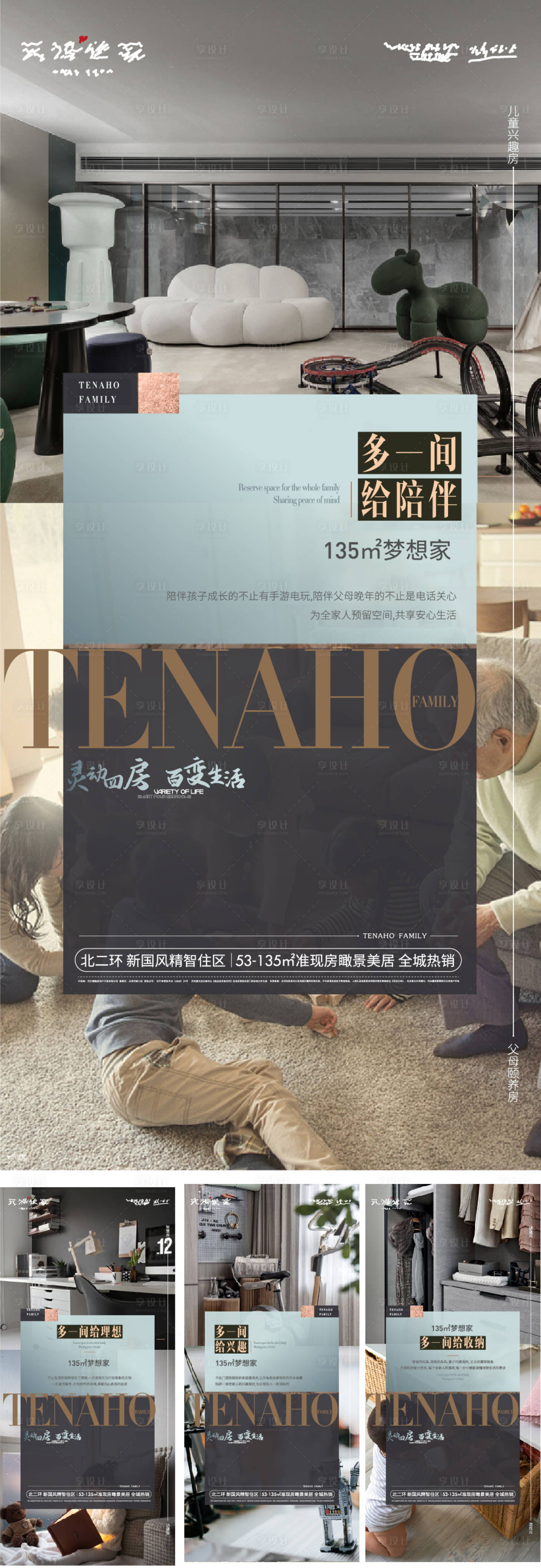 源文件下载【享设计】搜索编号：16630010645856235【地产系列稿 】