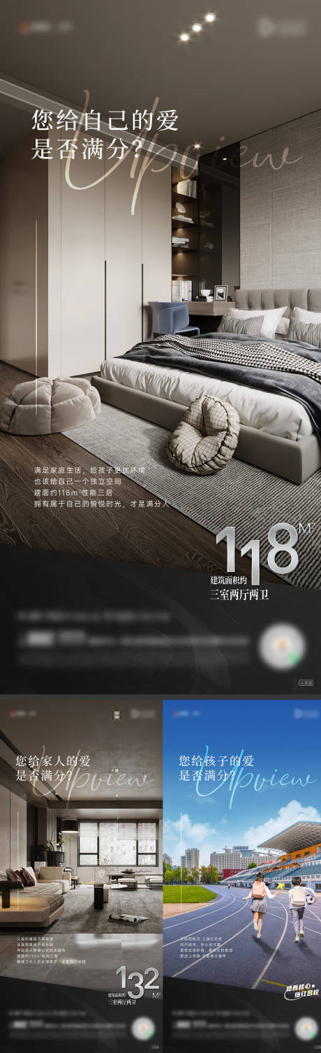 源文件下載【享設計】搜索編號：39310010504258412【地產戶型學區價值點系列海報】