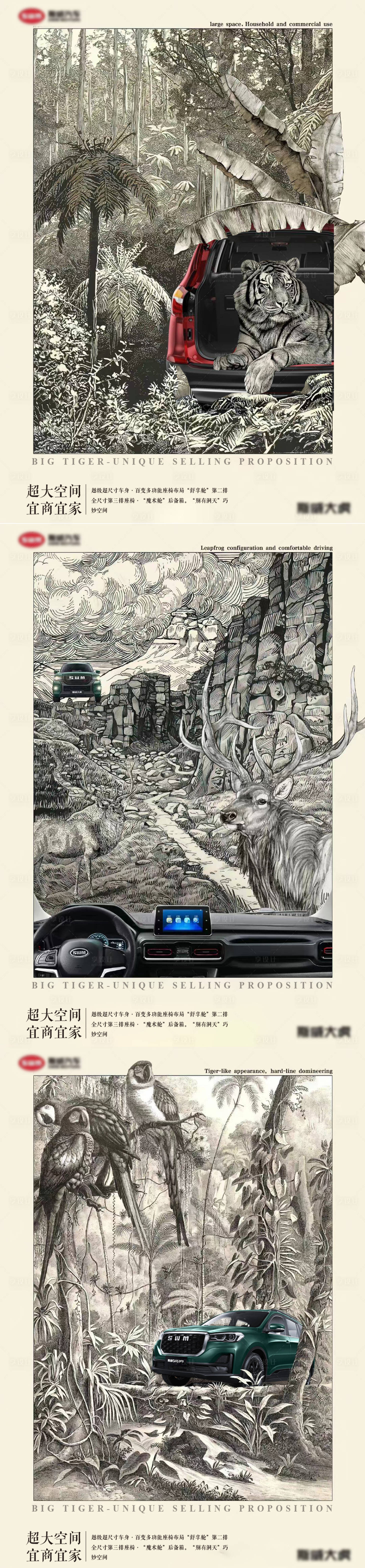 源文件下载【享设计】搜索编号：30830010722639681【手绘汽车海报】