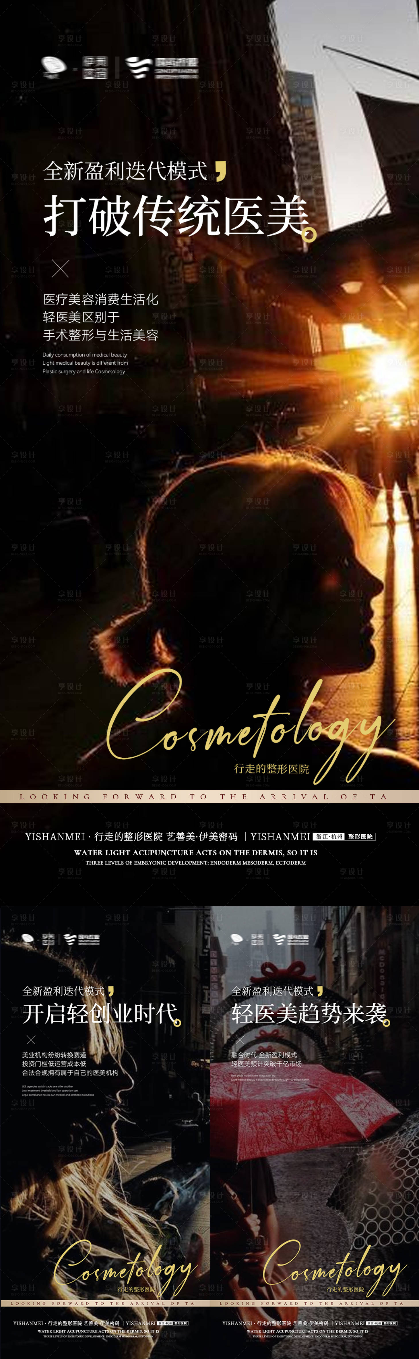 源文件下载【享设计】搜索编号：29800010437697025【招商海报】