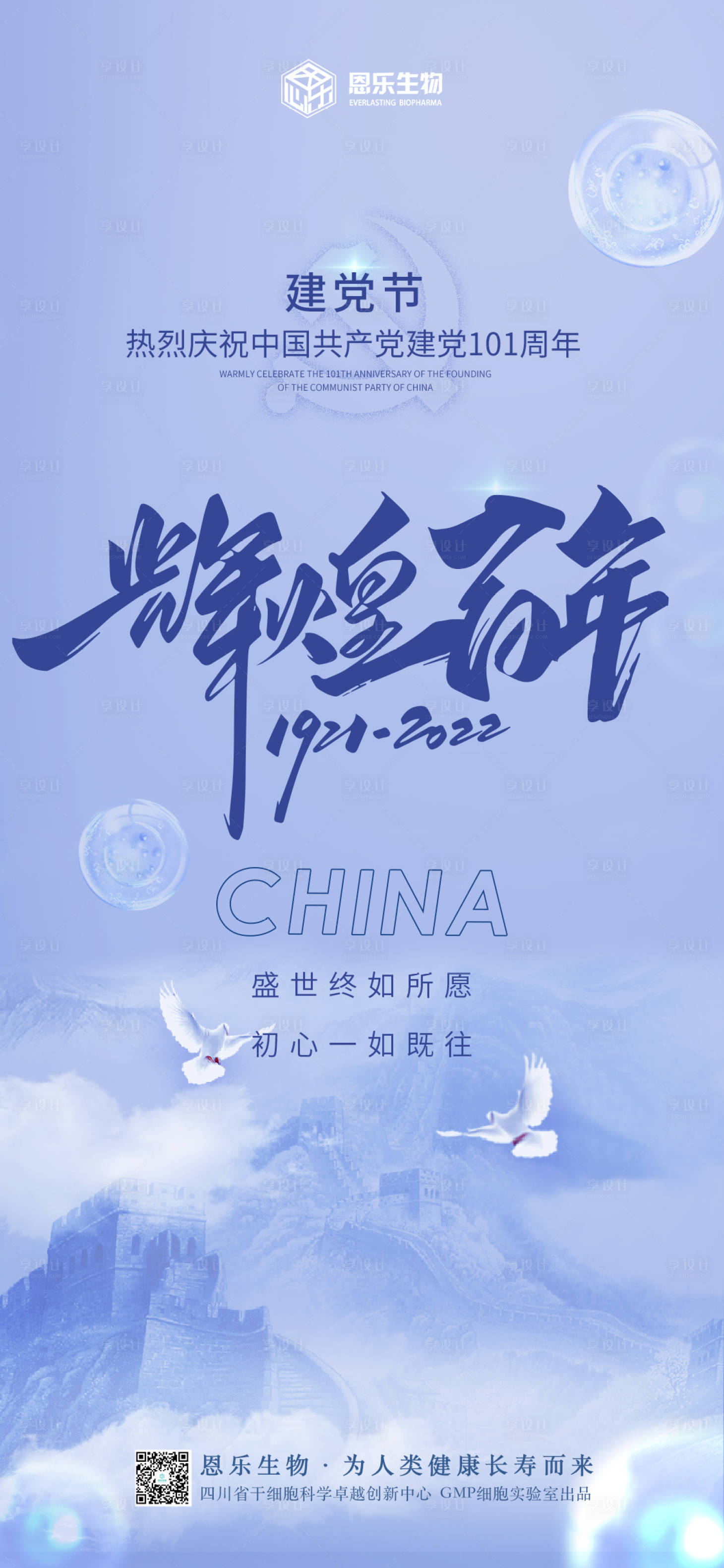 源文件下載【享設(shè)計】搜索編號：62620010786342444【建黨節(jié)海報】