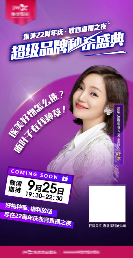 源文件下载【医美直播朋友圈】编号：98670010755907654