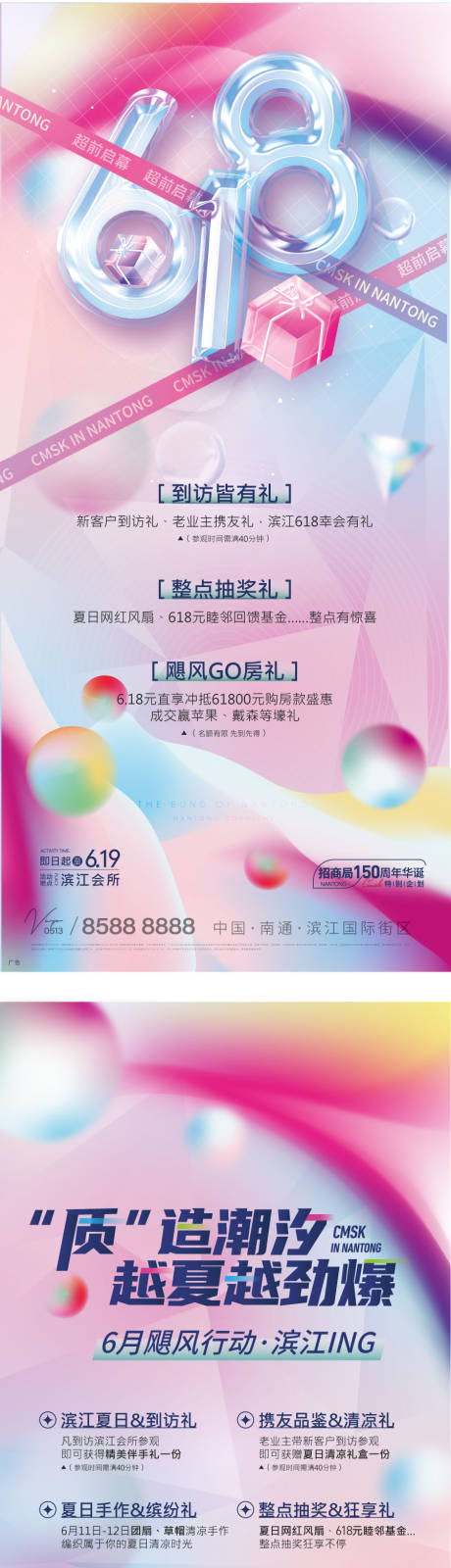 源文件下载【618刷屏】编号：38900010469674166