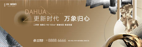 源文件下载【地产形象主画面】编号：91730010752943092