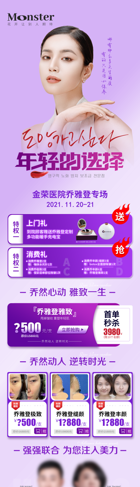 源文件下载【逆龄活动】编号：79370010364253868