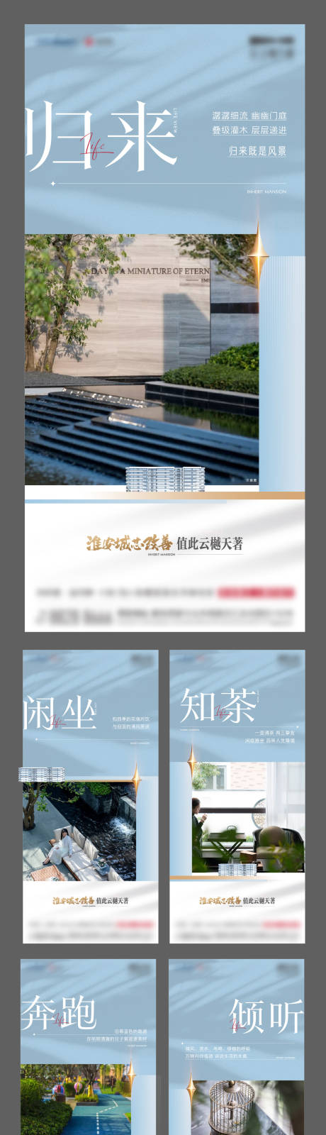 源文件下載【園林景觀價值點系列海報】編號：16780010402184525