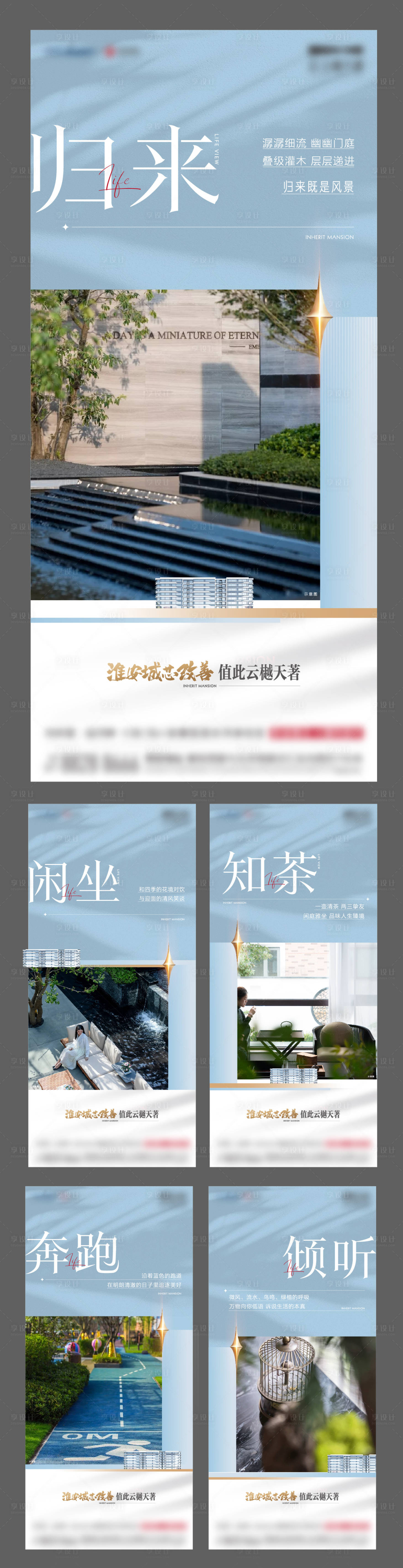 源文件下載【享設計】搜索編號：16780010402184525【園林景觀價值點系列海報】