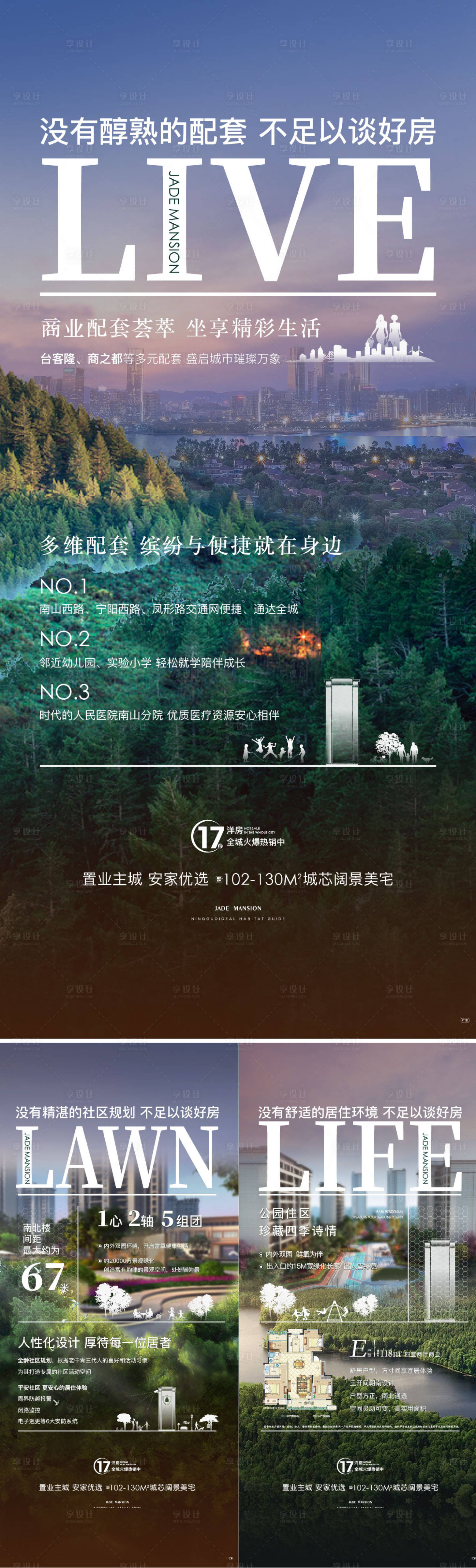 源文件下载【地产园林价值点系列】编号：75370010496309228