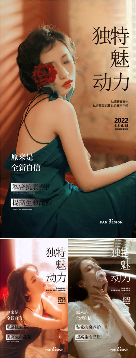 源文件下载【私密海报】编号：31950010715657528
