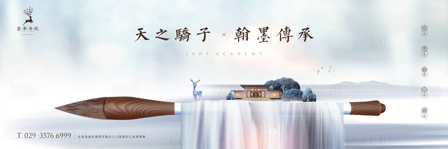 源文件下载【享设计】搜索编号：49410010519635232【中式主画面】