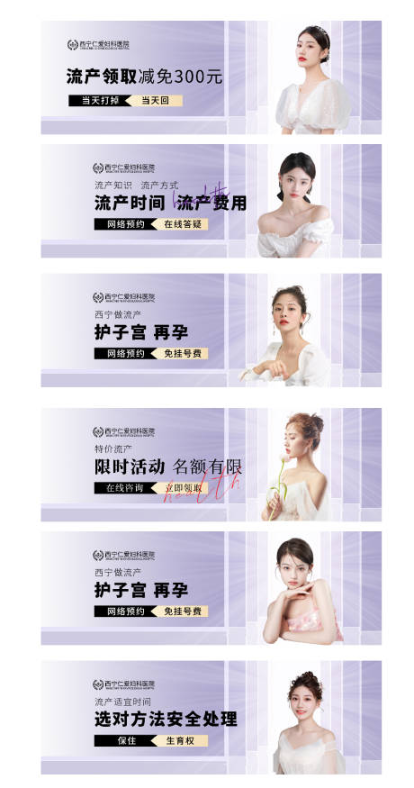 源文件下載【享設(shè)計(jì)】搜索編號(hào)：70840010587817268【婦科競(jìng)價(jià)banner】