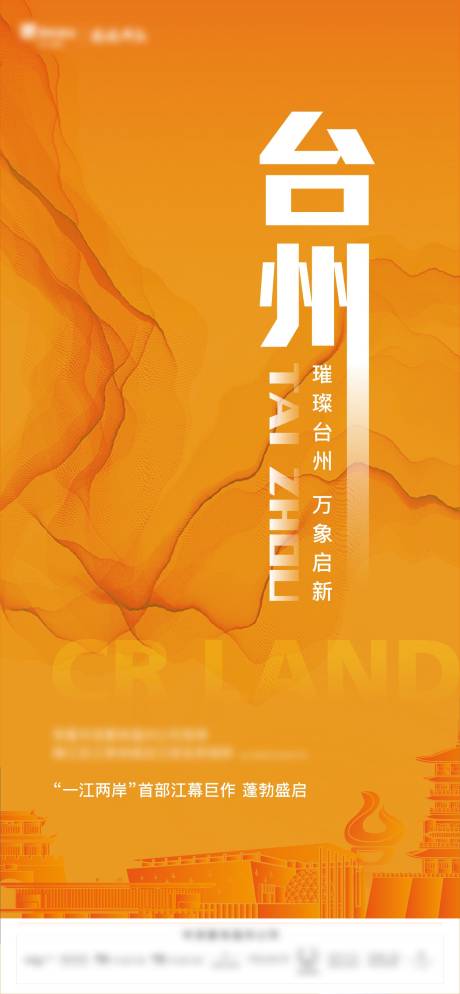 源文件下载【享设计】搜索编号：81880010441187925【海报】