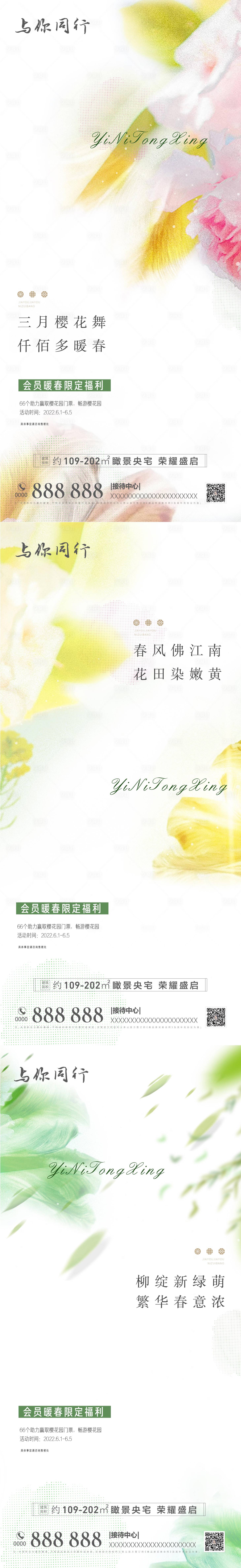 源文件下载【房地产暖场活动】编号：57900010356327801