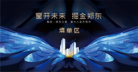 源文件下载【地产开盘主画面】编号：41040010482115402