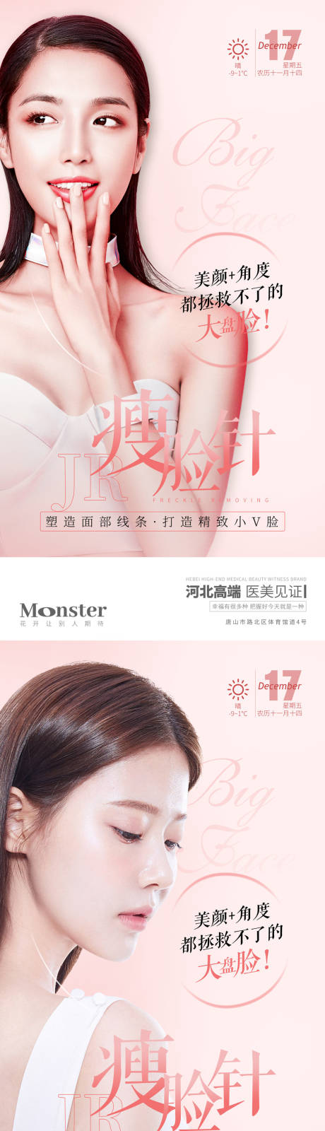 源文件下載【瘦臉】編號：73890010362054381