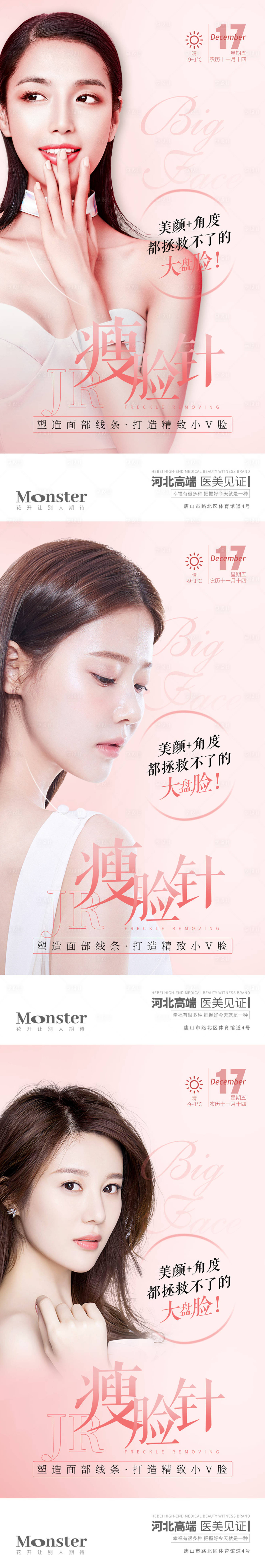 源文件下载【瘦脸】编号：73890010362054381
