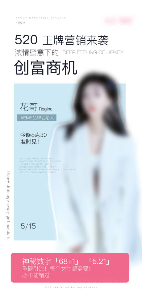源文件下载【人物海报】编号：40190010452469743