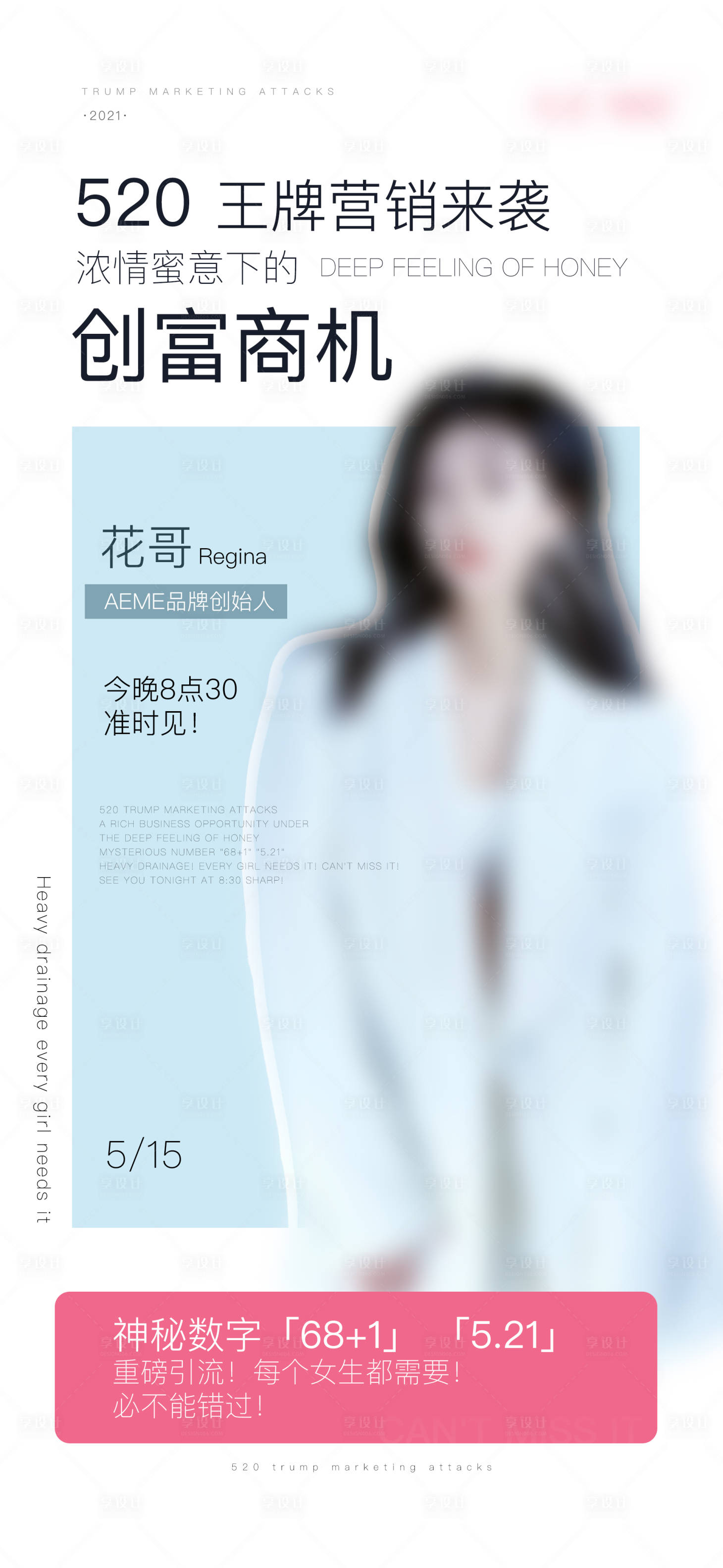源文件下载【人物海报】编号：40190010452469743