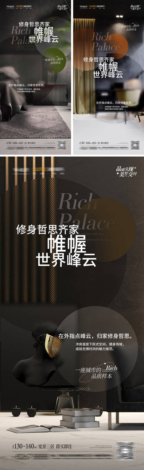源文件下载【地产高端质感圈层洋房系列微信刷屏稿】编号：60440010715484166