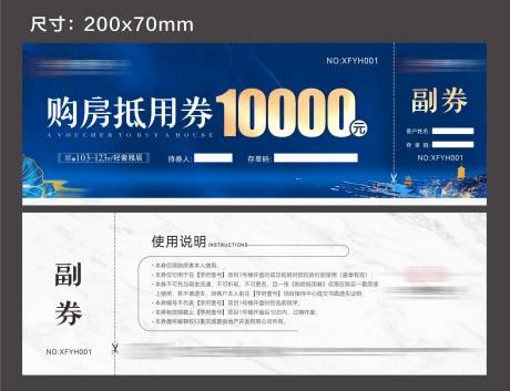 源文件下載【享設(shè)計(jì)】搜索編號(hào)：81410010725844670【購(gòu)房券】
