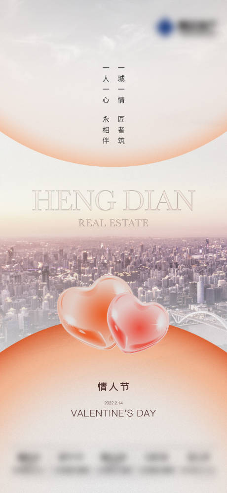 源文件下載【享設計】搜索編號：77660010562604053【情人節海報】
