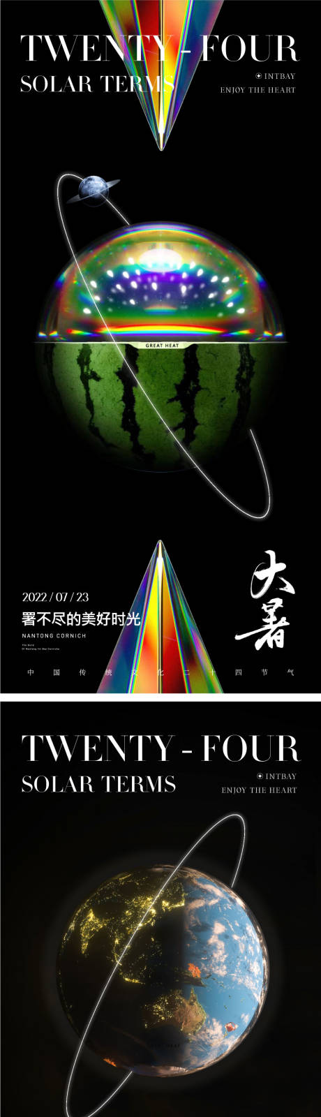 源文件下載【節氣刷屏】編號：83000010605449968